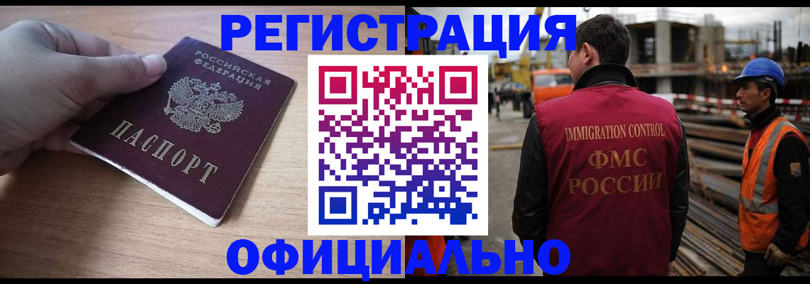 прописка для военкомата в Заинске