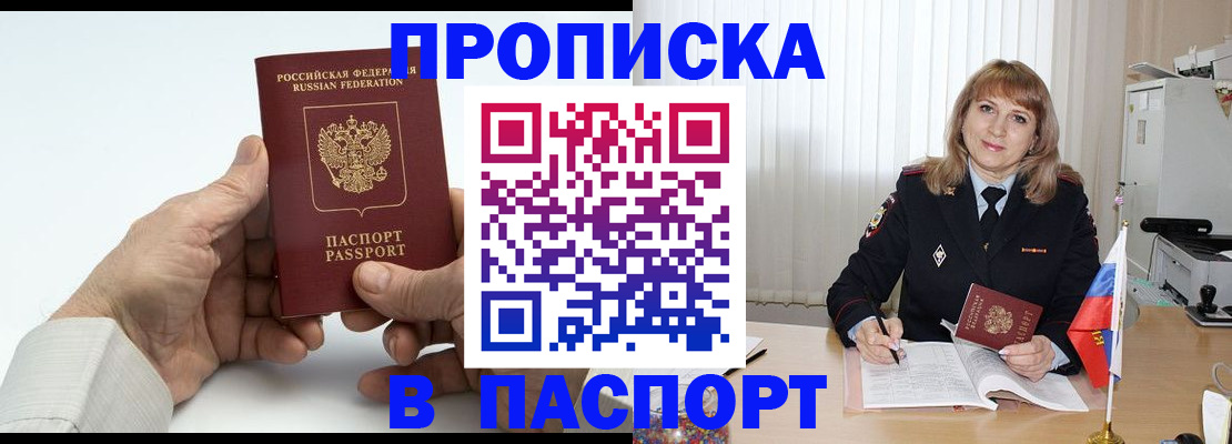 временная регистрация надежно в Заинске